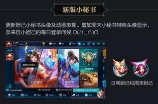 王者荣耀新版本最新爆料,全新英雄登场，技能革新，战局再起！