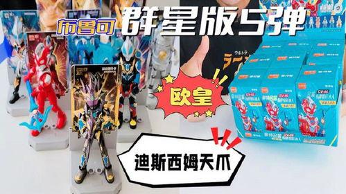 布鲁可官方最新爆料,揭秘玩具界的创新与未来趋势”